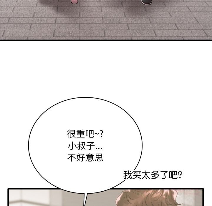 《渴望占有她》漫画 第75話