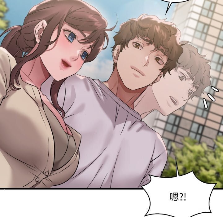 《渴望占有她》漫画 第75話