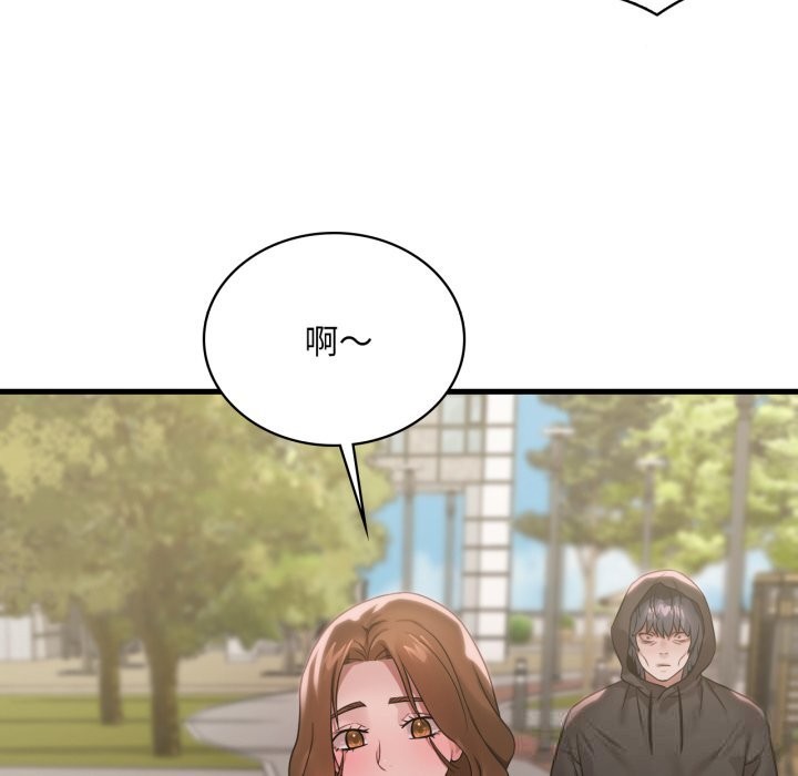 《渴望占有她》漫画 第75話