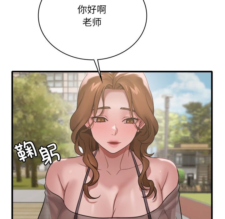 《渴望占有她》漫画 第75話