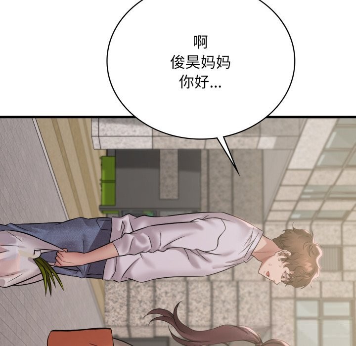 《渴望占有她》漫画 第75話