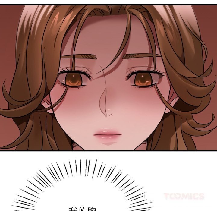 《渴望占有她》漫画 第75話