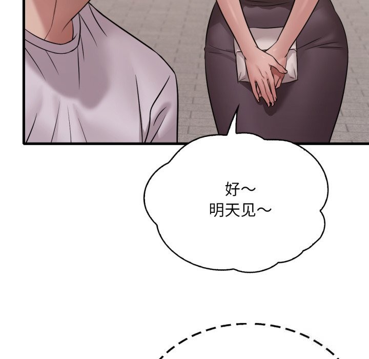 《渴望占有她》漫画 第75話