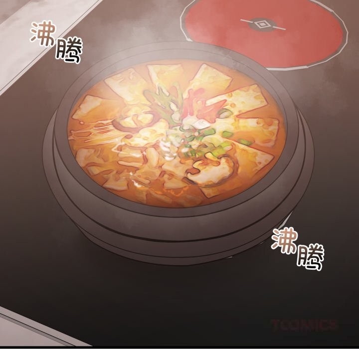 《渴望占有她》漫画 第75話