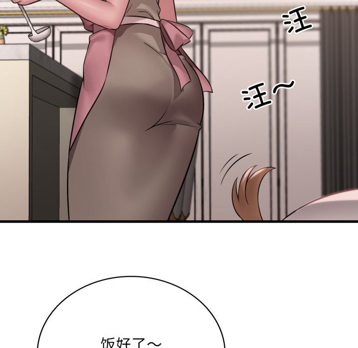 《渴望占有她》漫画 第75話
