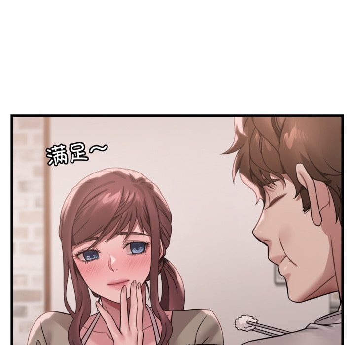 《渴望占有她》漫画 第75話