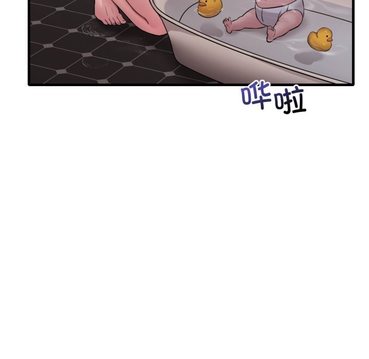 《渴望占有她》漫画 第75話
