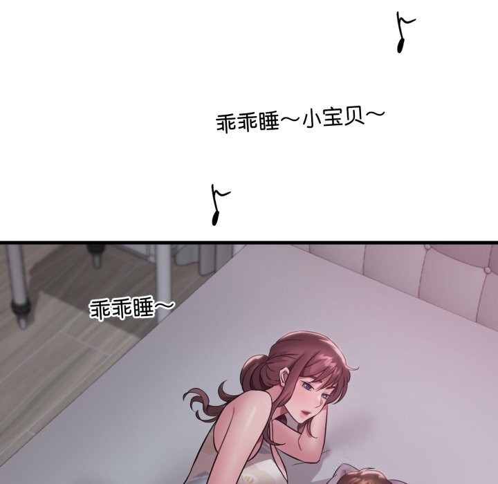 《渴望占有她》漫画 第75話