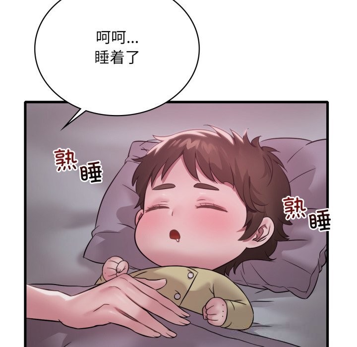 《渴望占有她》漫画 第75話
