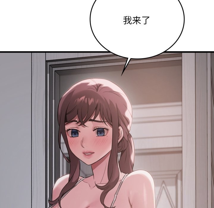 《渴望占有她》漫画 第75話