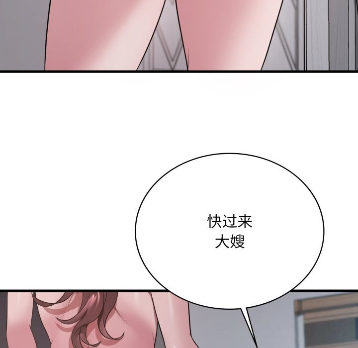 《渴望占有她》漫画 第75話