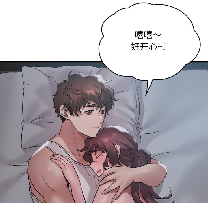 《渴望占有她》漫画 第75話