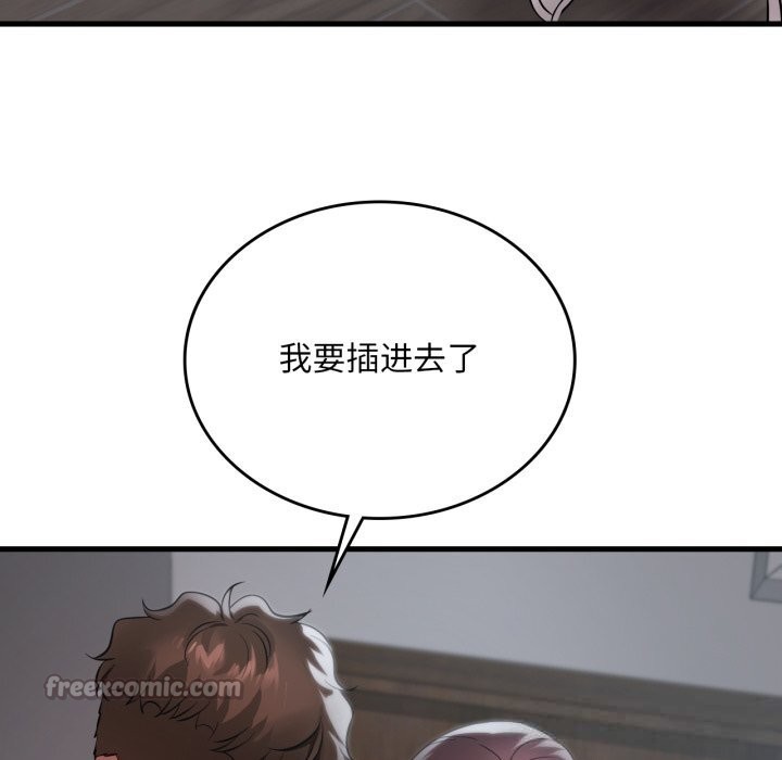 《渴望占有她》漫画 第75話