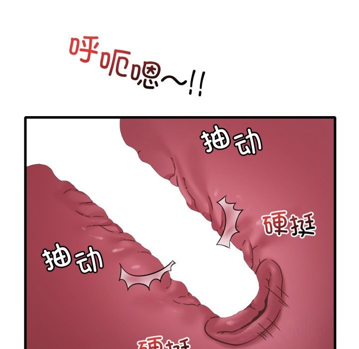 《渴望占有她》漫画 第76話