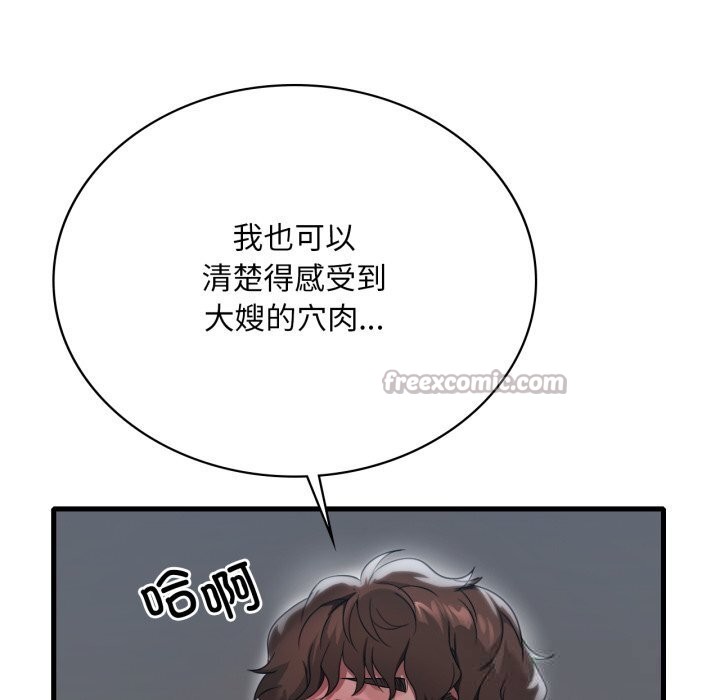 《渴望占有她》漫画 第76話