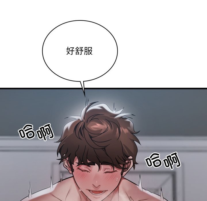 《渴望占有她》漫画 第76話