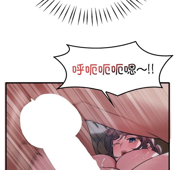 《渴望占有她》漫画 第76話