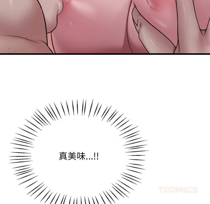 《渴望占有她》漫画 第76話