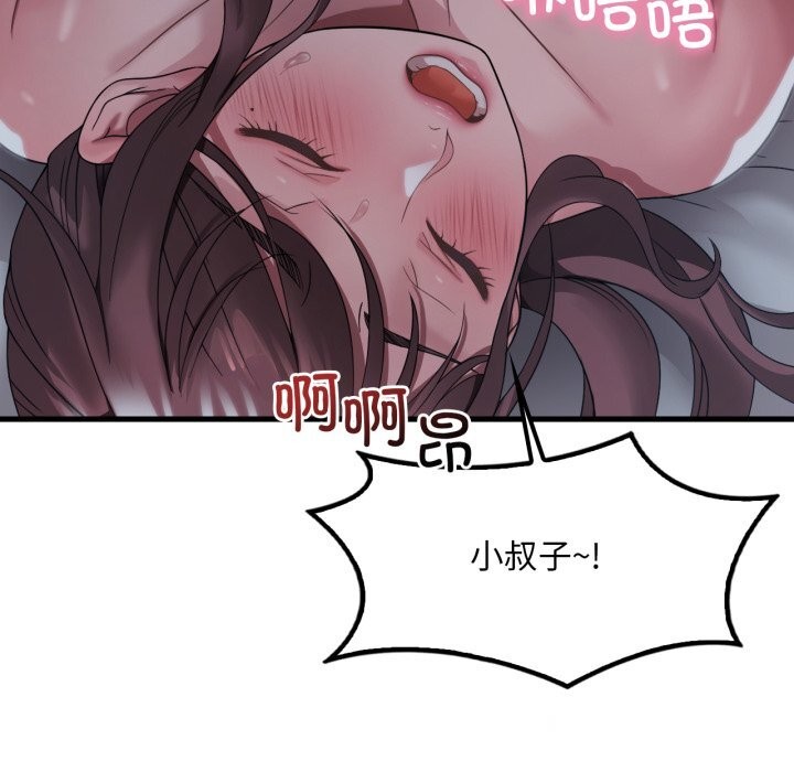 《渴望占有她》漫画 第76話