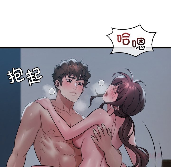 《渴望占有她》漫画 第76話