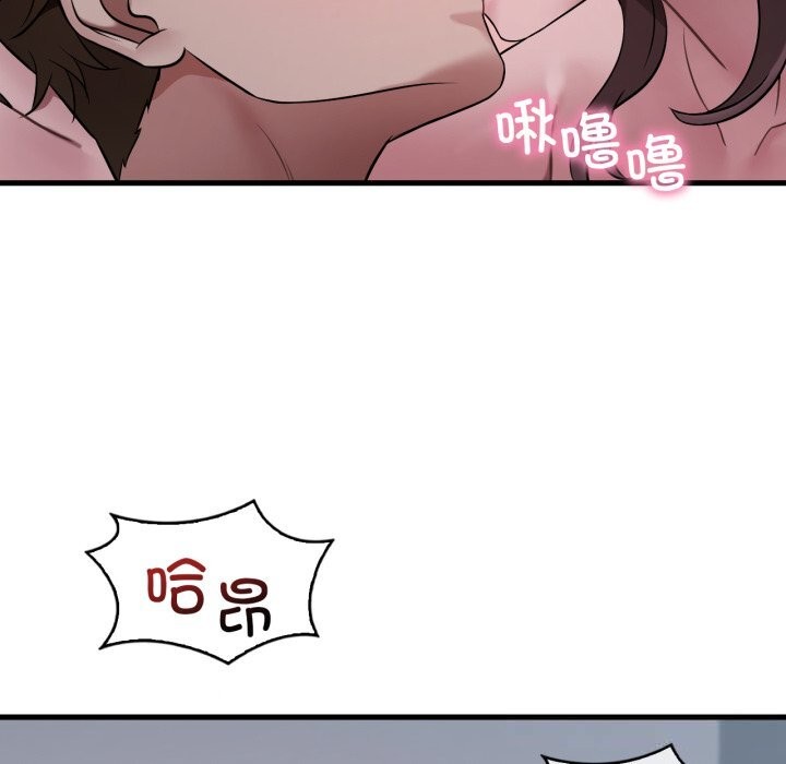 《渴望占有她》漫画 第76話