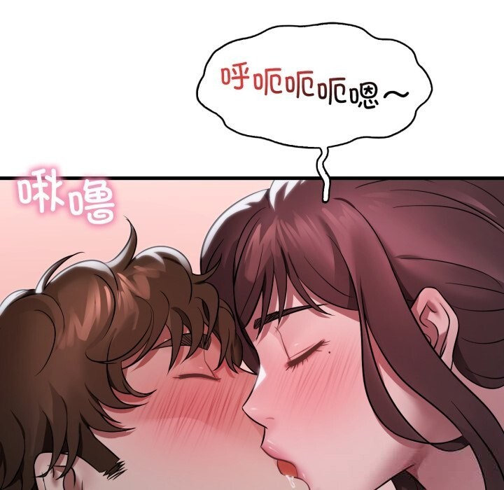 《渴望占有她》漫画 第76話