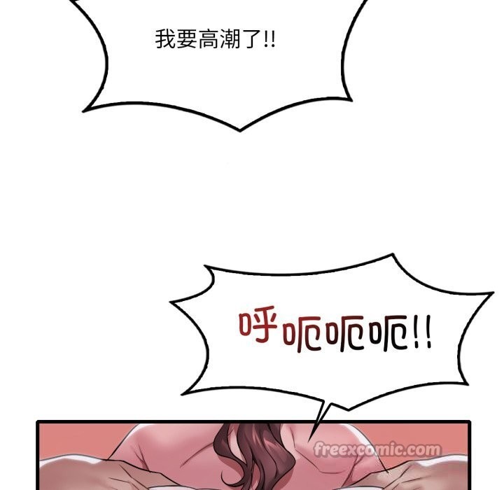 《渴望占有她》漫画 第76話