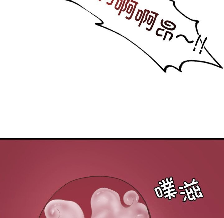 《渴望占有她》漫画 第76話