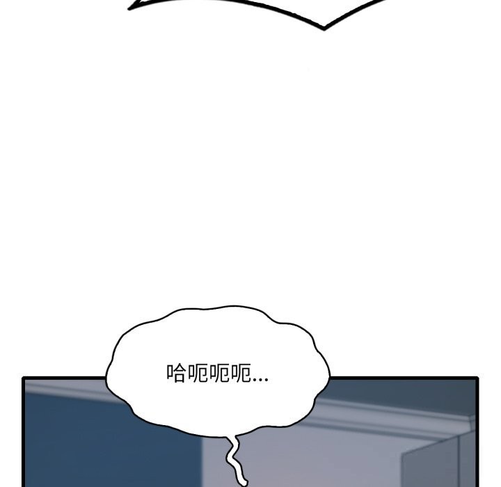 《渴望占有她》漫画 第76話