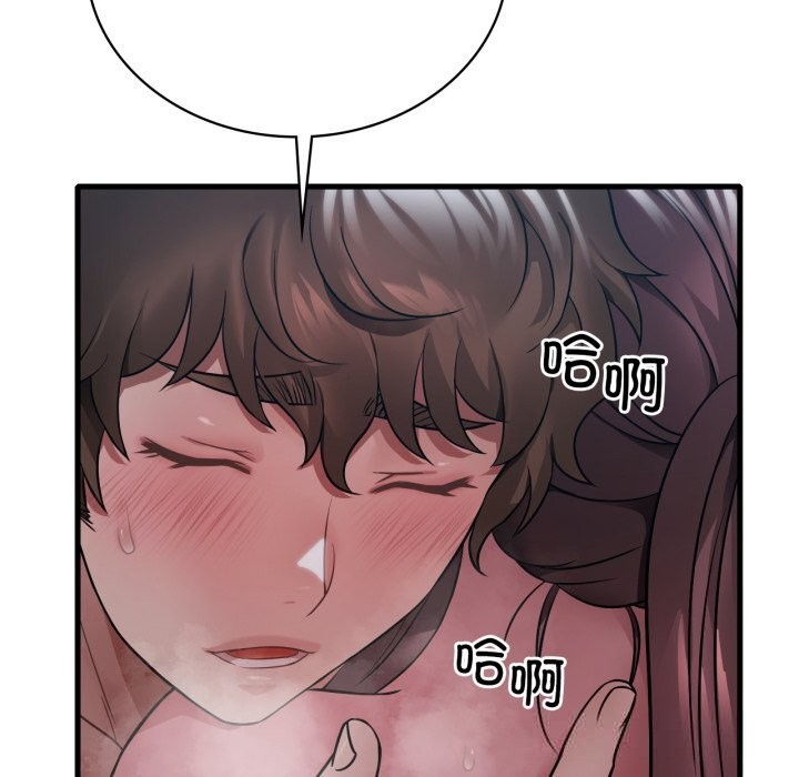 《渴望占有她》漫画 第76話
