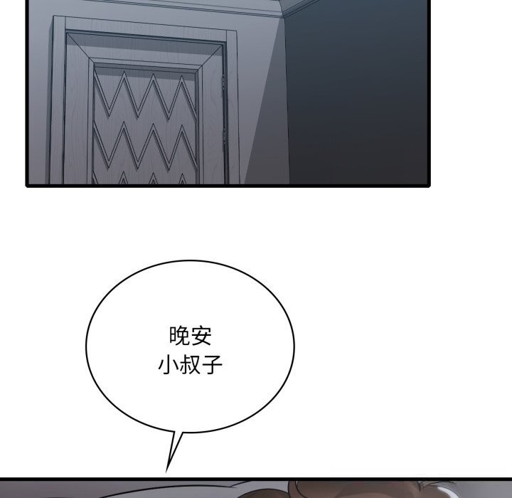 《渴望占有她》漫画 第76話