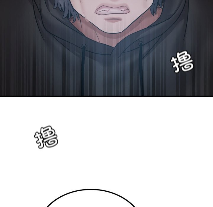 《渴望占有她》漫画 第76話
