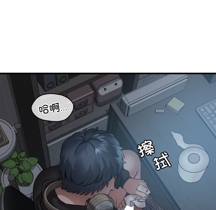 《渴望占有她》漫画 第76話