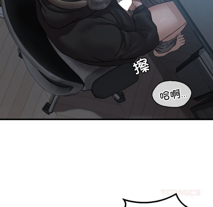 《渴望占有她》漫画 第76話