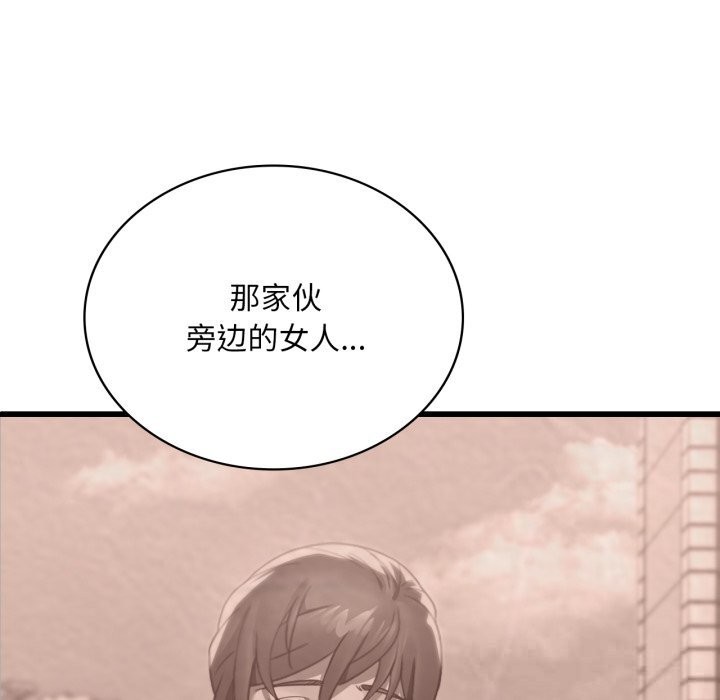 《渴望占有她》漫画 第76話