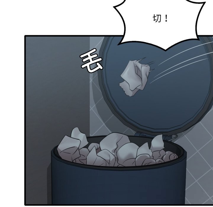 《渴望占有她》漫画 第76話