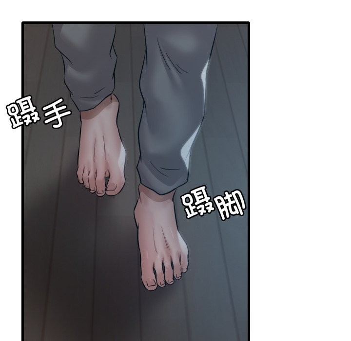 《渴望占有她》漫画 第76話