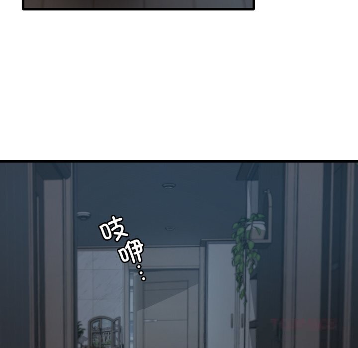 《渴望占有她》漫画 第76話