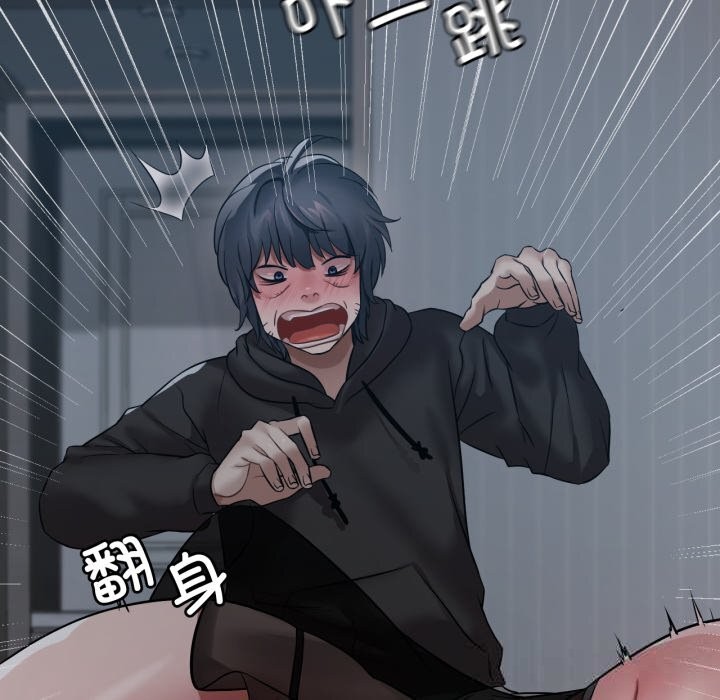 《渴望占有她》漫画 第76話