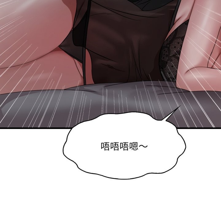 《渴望占有她》漫画 第76話