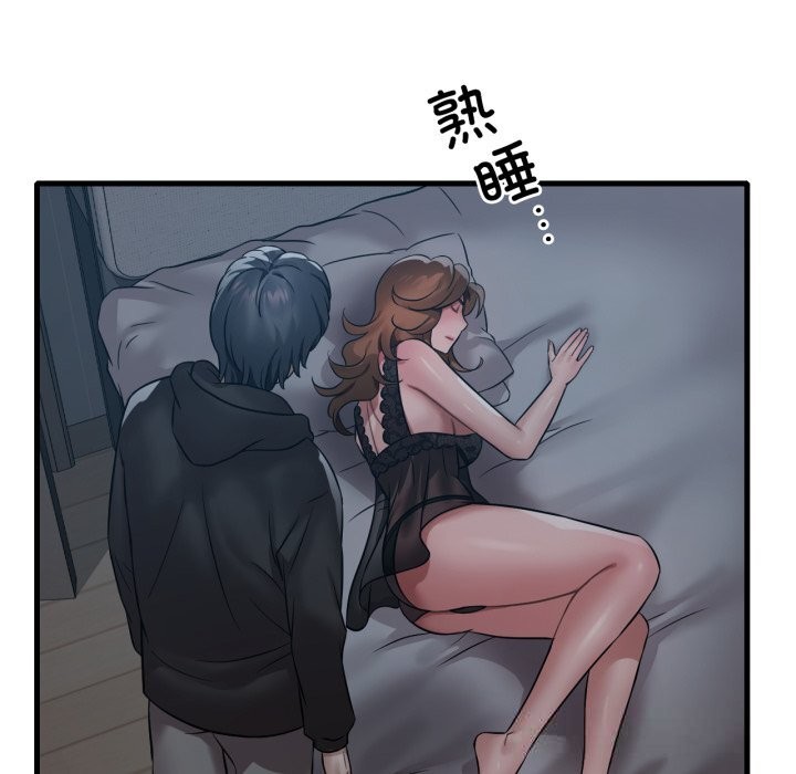 《渴望占有她》漫画 第76話
