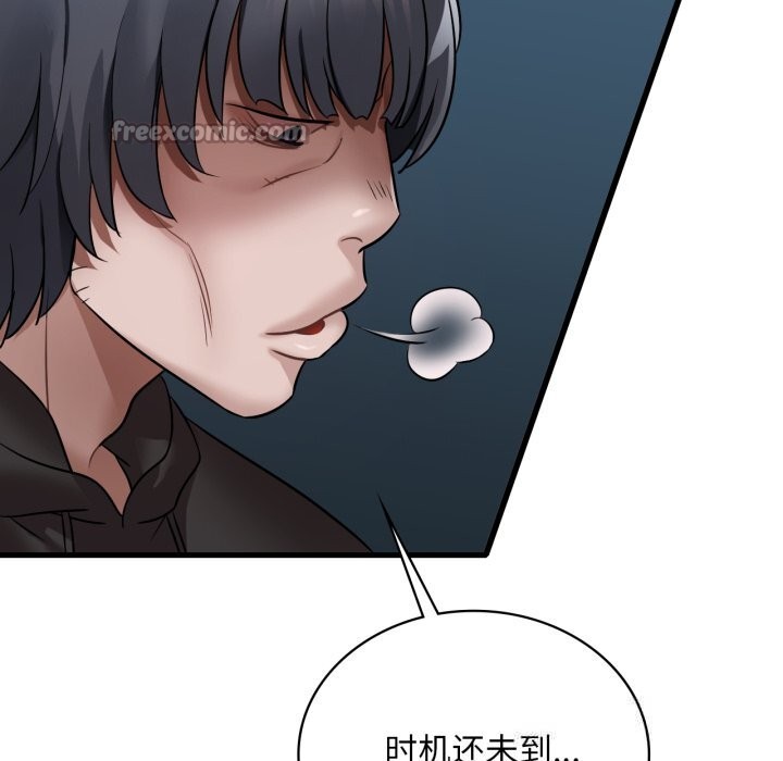 《渴望占有她》漫画 第76話