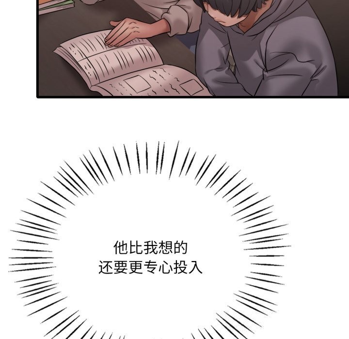 《渴望占有她》漫画 第76話