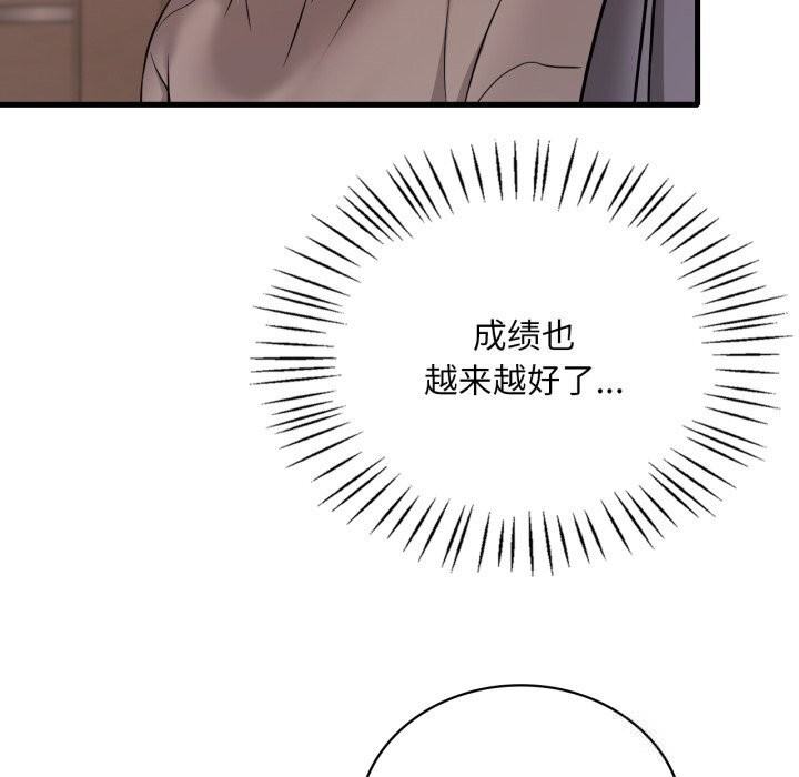 《渴望占有她》漫画 第76話