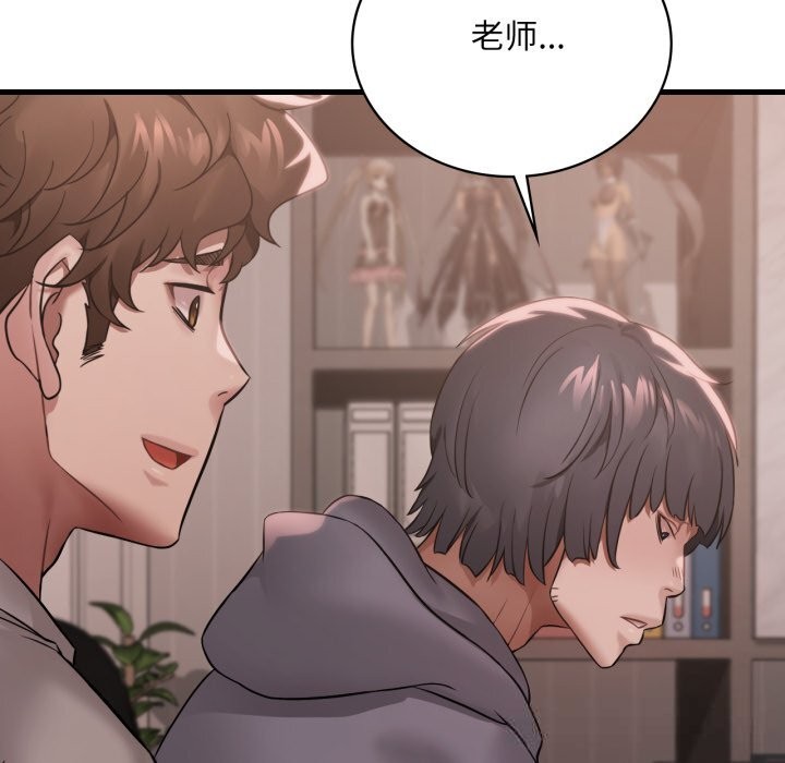 《渴望占有她》漫画 第76話