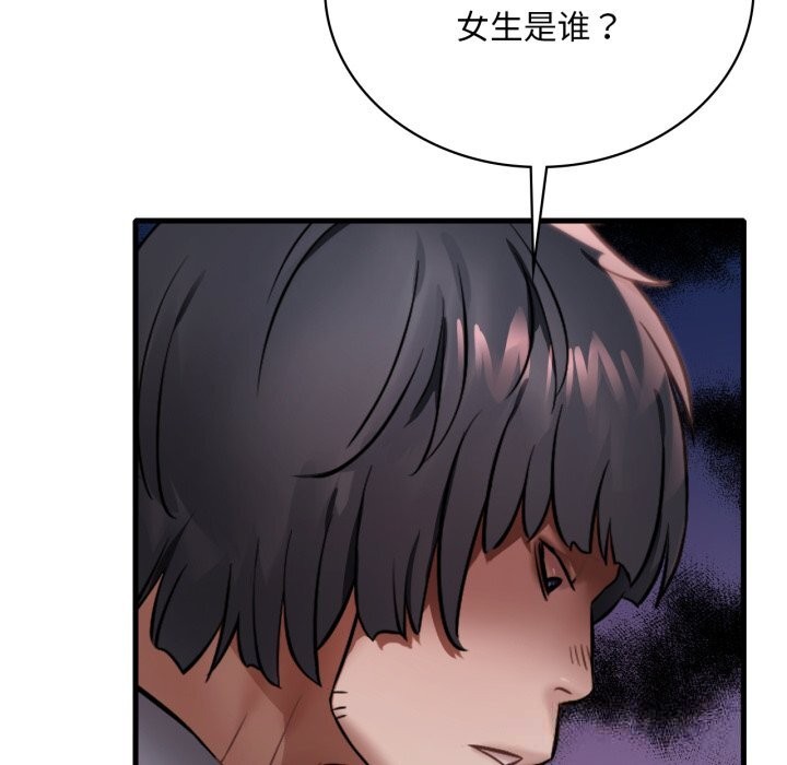 《渴望占有她》漫画 第76話