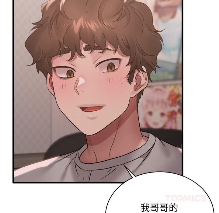 《渴望占有她》漫画 第76話