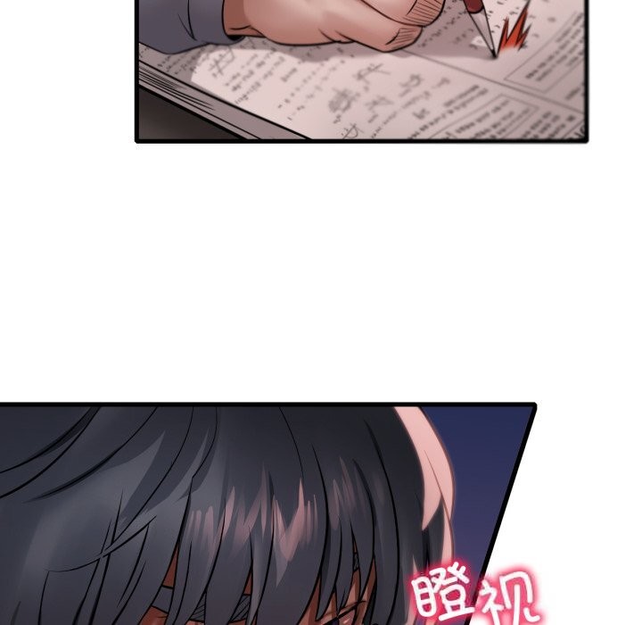 《渴望占有她》漫画 第76話