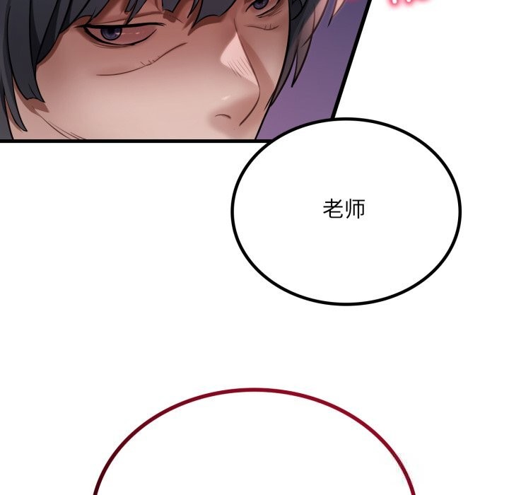 《渴望占有她》漫画 第76話