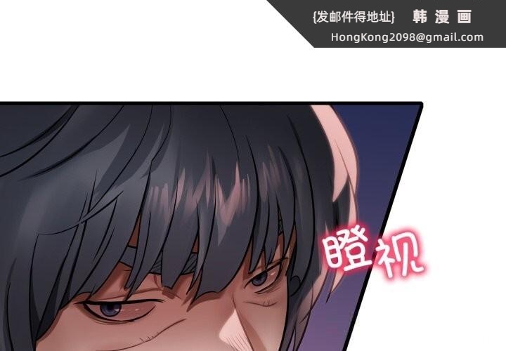 《渴望占有她》漫画 第77話